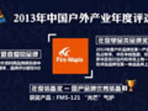 户外运动行业动态聚焦 品牌创新、渠道变革与市场趋势