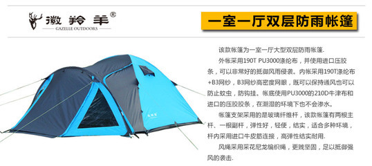 户外新选择 徽羚羊双层防雨帐篷全解析