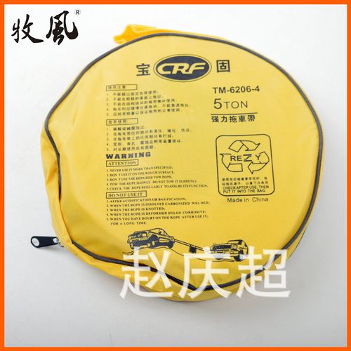 销售批发 5t橘黄色尼龙拖车绳 汽车户外自驾装备