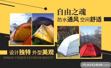 自由之魂 专业户外装备，伴您探索无限自由